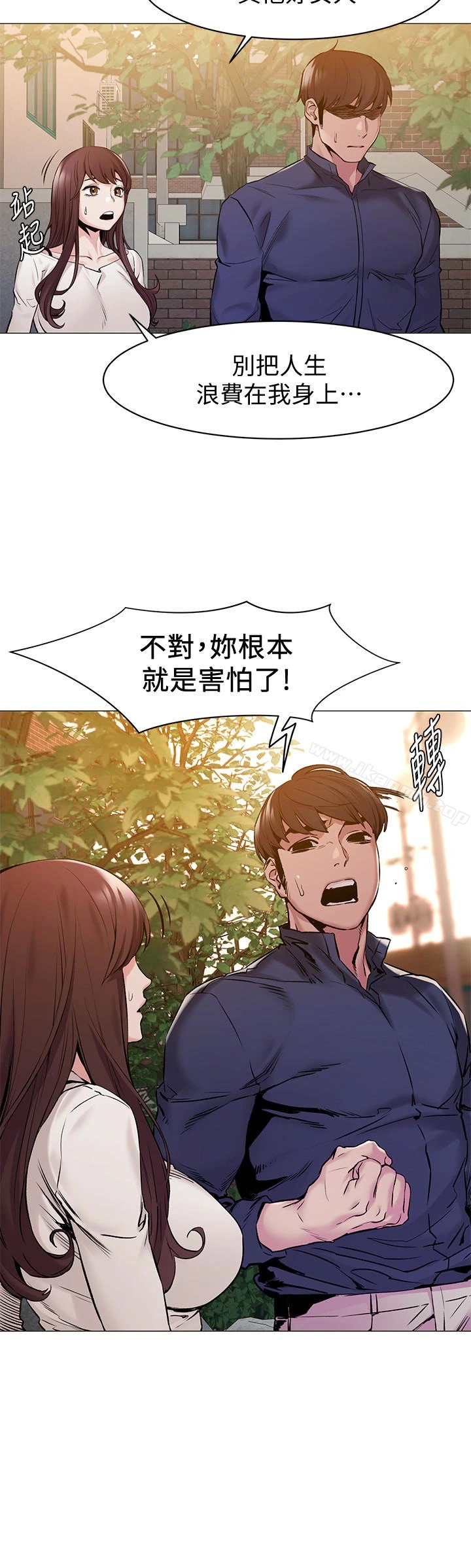 衝突 第68话-妳穿着我送给妳的内衣呢 第6页