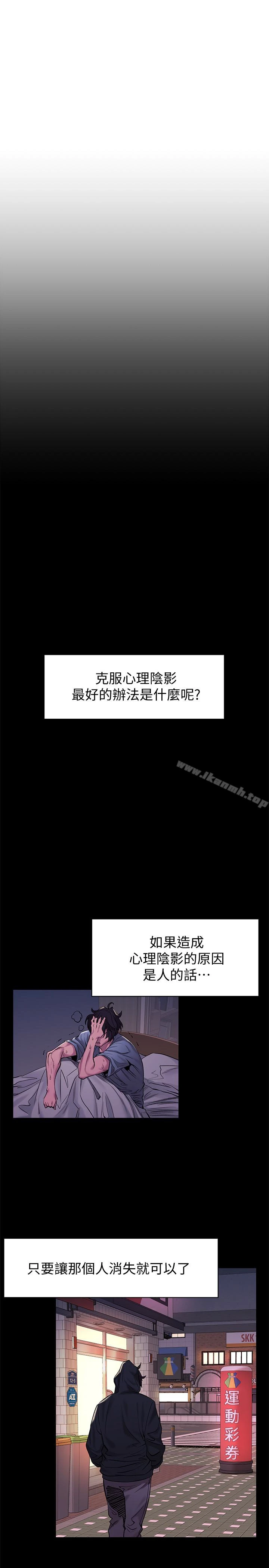 衝突 第68话-妳穿着我送给妳的内衣呢 第10页