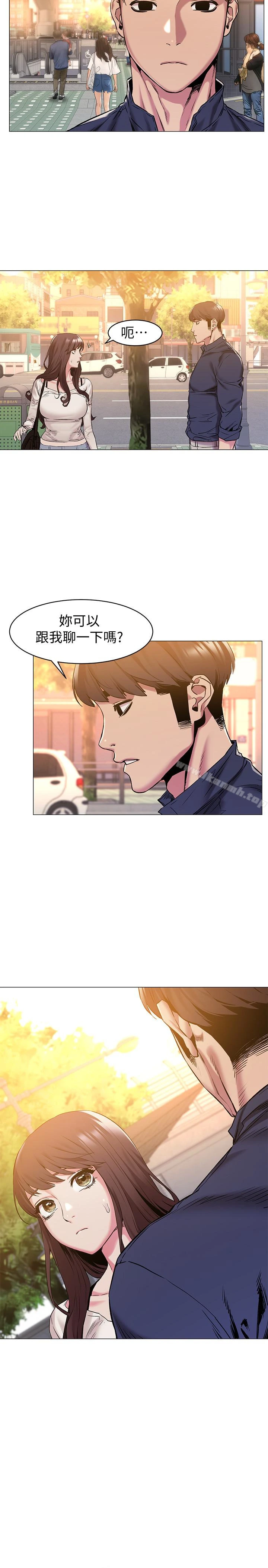 衝突 第68话-妳穿着我送给妳的内衣呢 第2页
