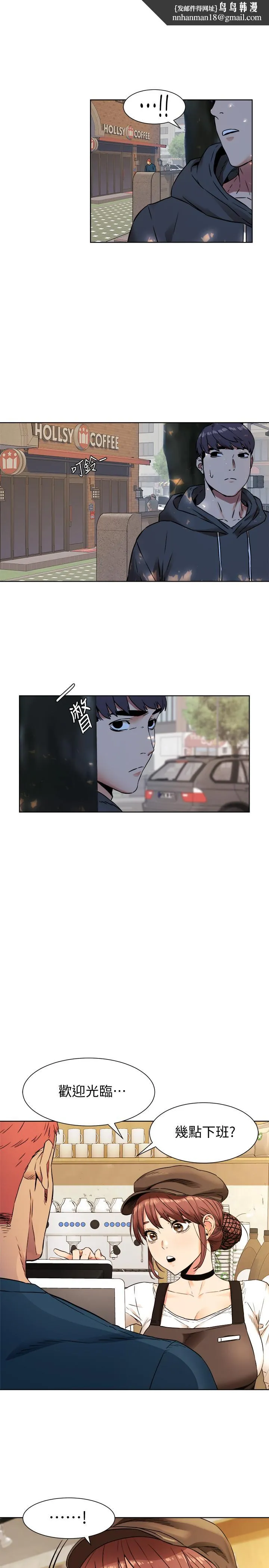 衝突 第82话-慾火焚身的建哲 第1页