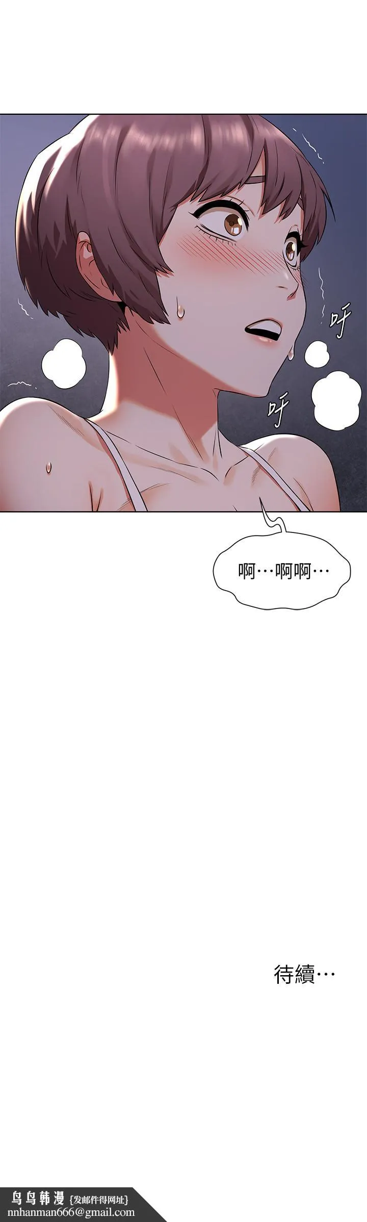 衝突 第94话-姐，男的都在看你耶 第20页