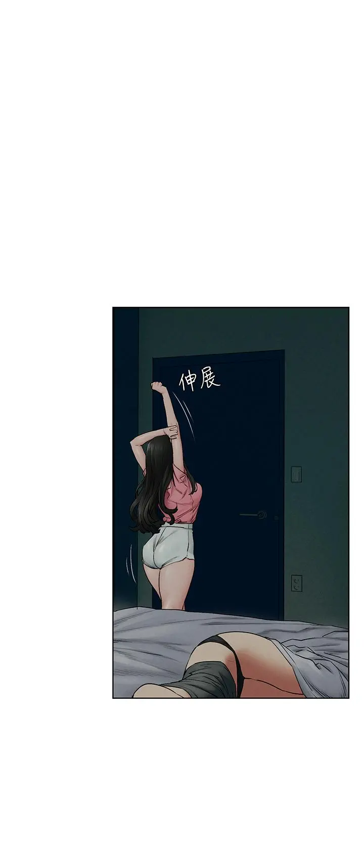 衝突 第138话-今晚大家一起睡吧 第32页