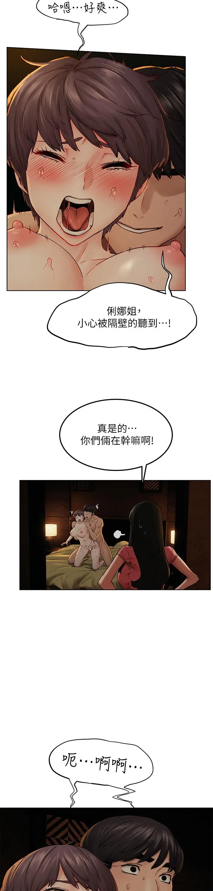 衝突 第138话-今晚大家一起睡吧 第38页