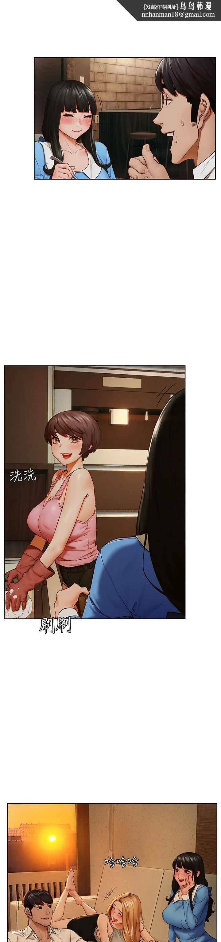 衝突 第138话-今晚大家一起睡吧 第22页