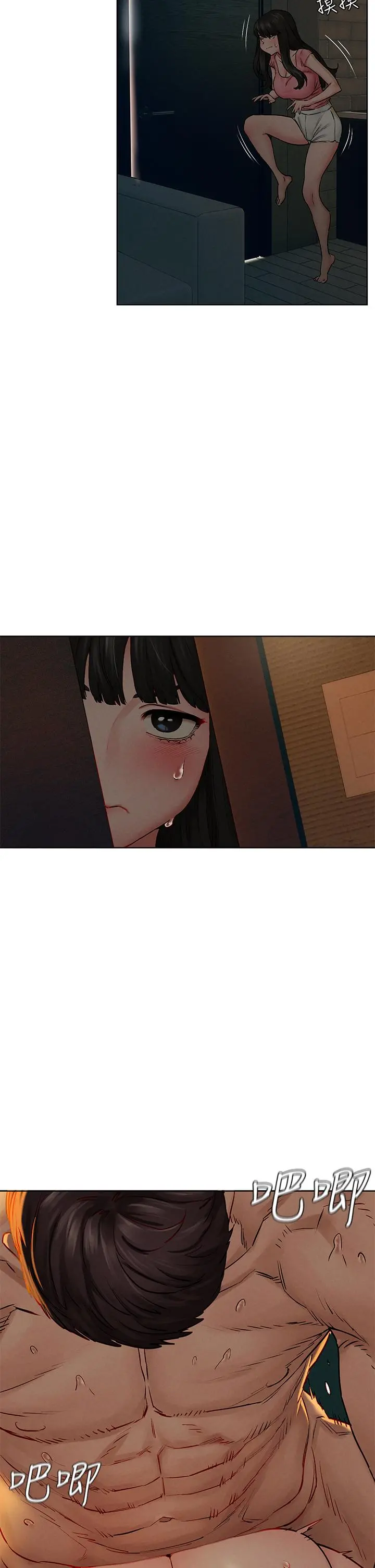 衝突 第138话-今晚大家一起睡吧 第34页