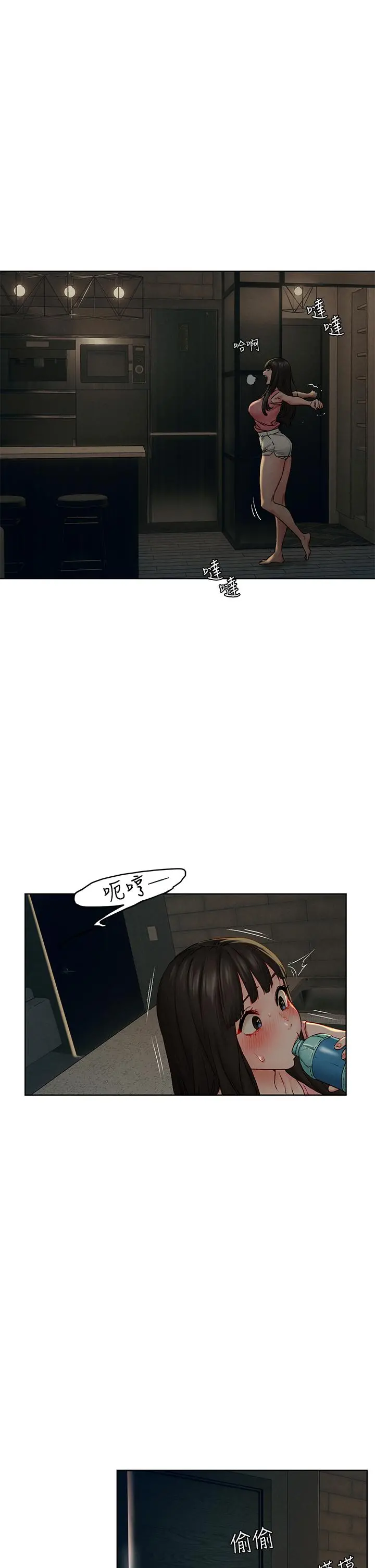 衝突 第138话-今晚大家一起睡吧 第33页