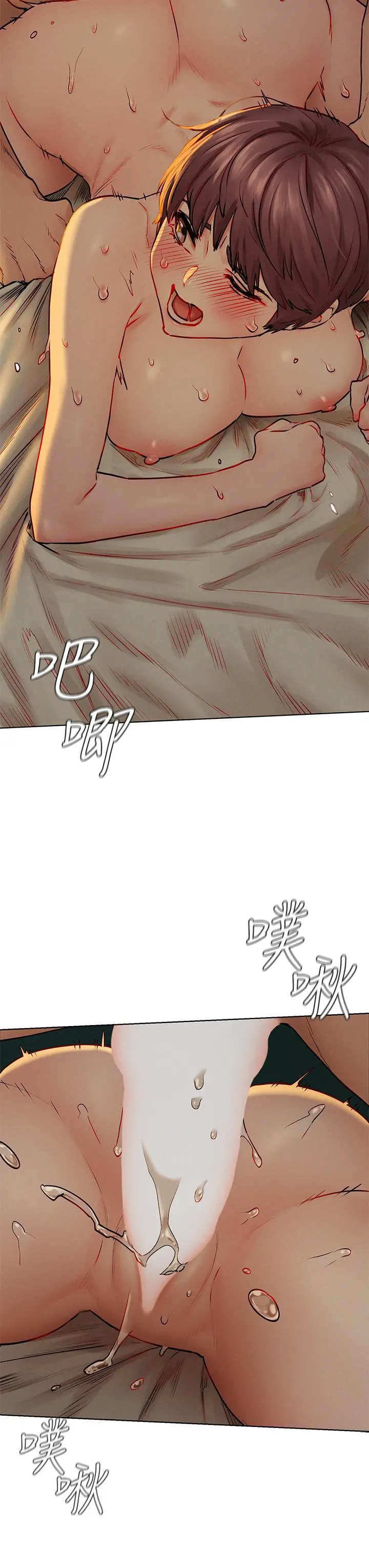 衝突 第138话-今晚大家一起睡吧 第35页