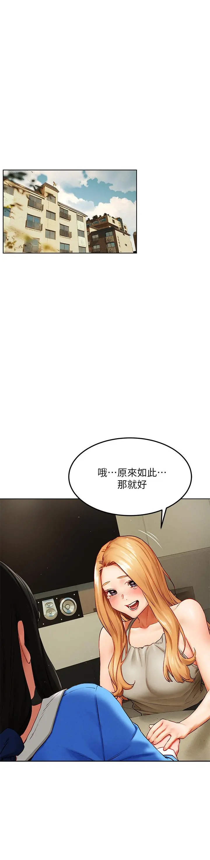 衝突 第138话-今晚大家一起睡吧 第15页