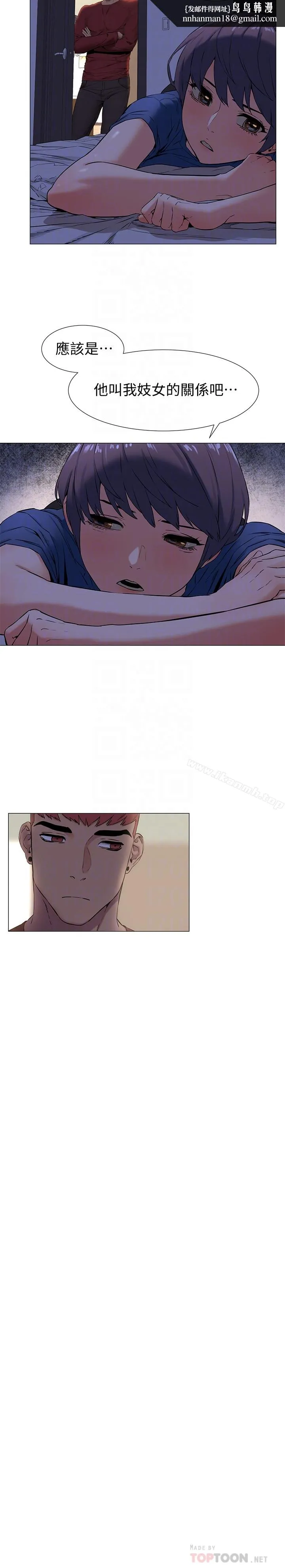 衝突 第74话-闵韶多很快就会臣服于我 第11页