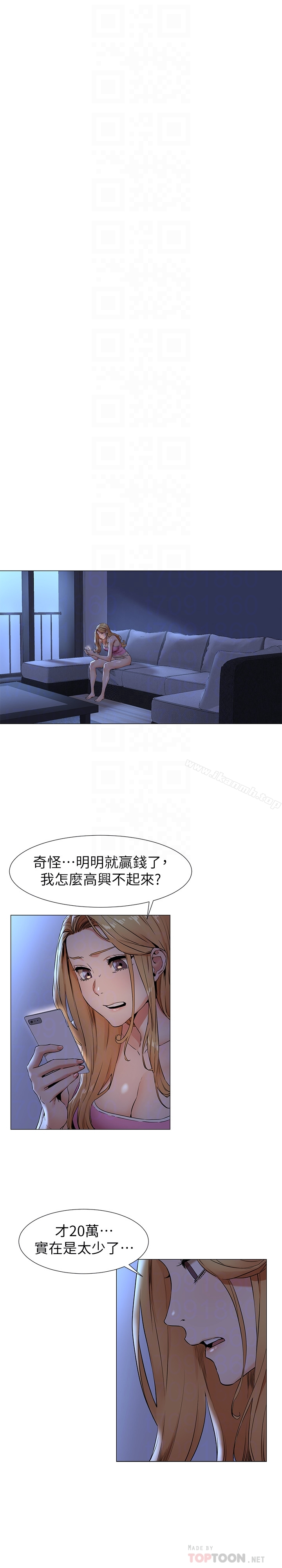 衝突 第74话-闵韶多很快就会臣服于我 第15页