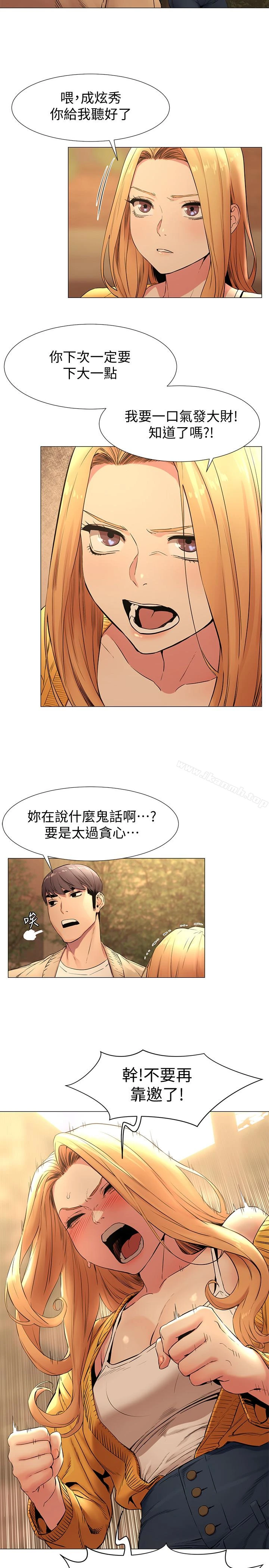 衝突 第74话-闵韶多很快就会臣服于我 第17页