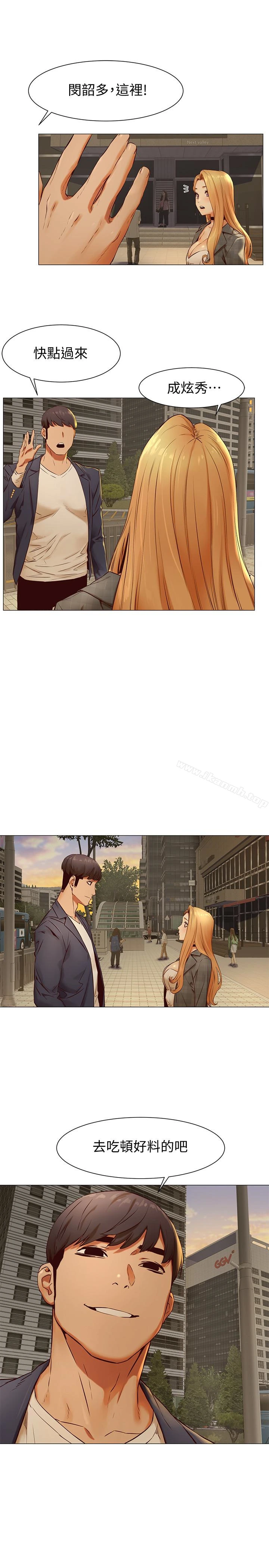 衝突 第74话-闵韶多很快就会臣服于我 第2页