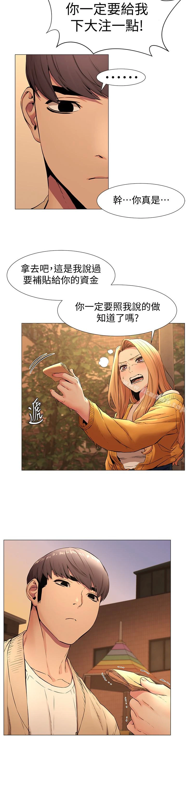 衝突 第74话-闵韶多很快就会臣服于我 第18页