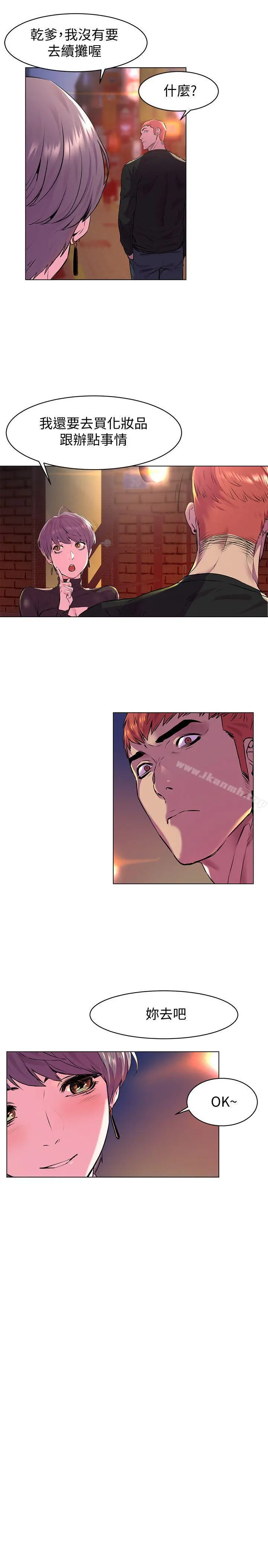 衝突 第54话-证明力量的方法 第18页