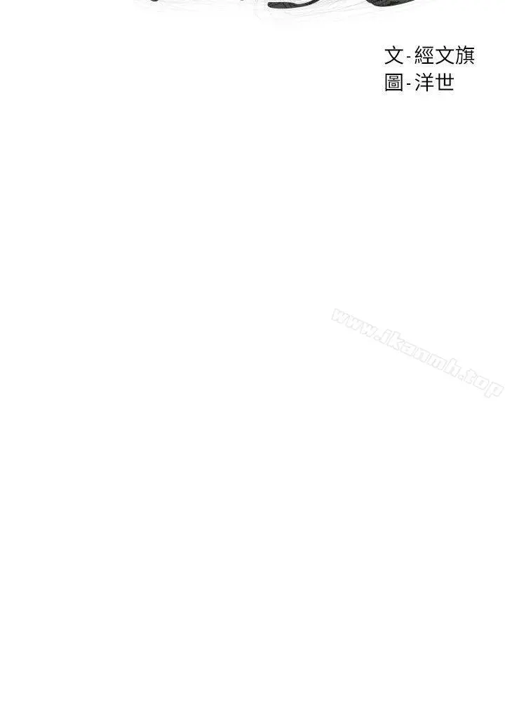 衝突 第54话-证明力量的方法 第3页