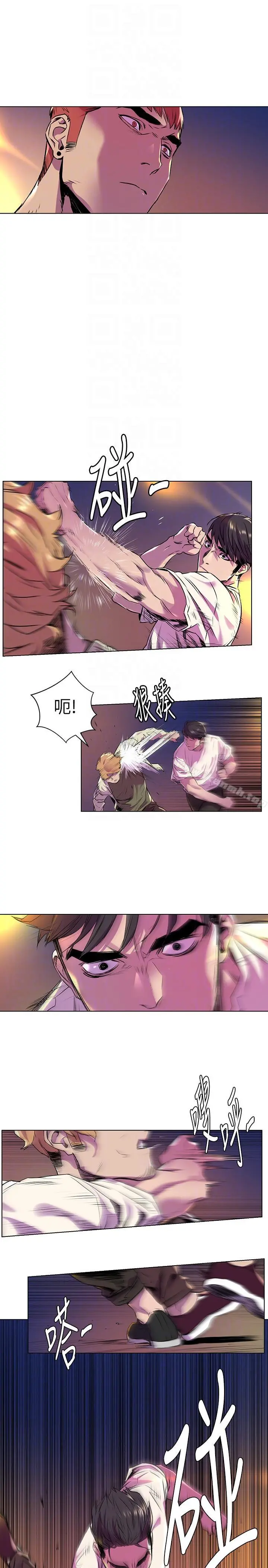 衝突 第54话-证明力量的方法 第11页