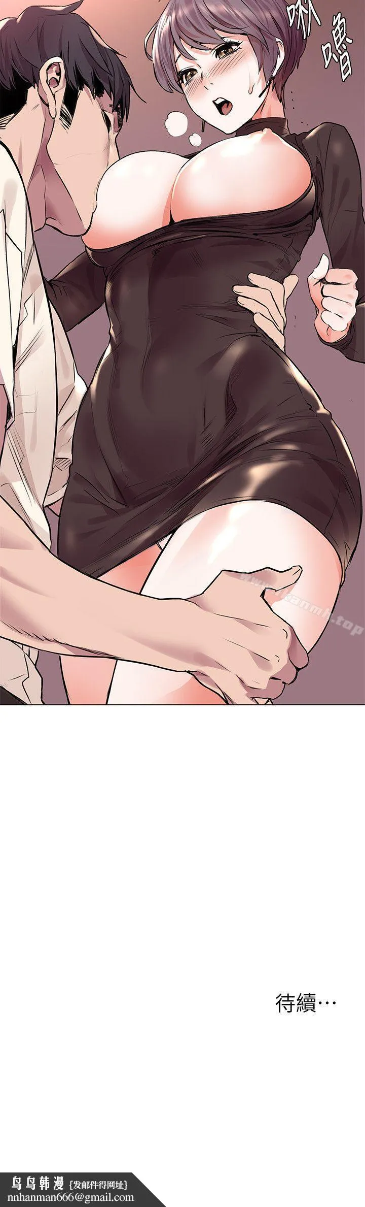 衝突 第54话-证明力量的方法 第26页