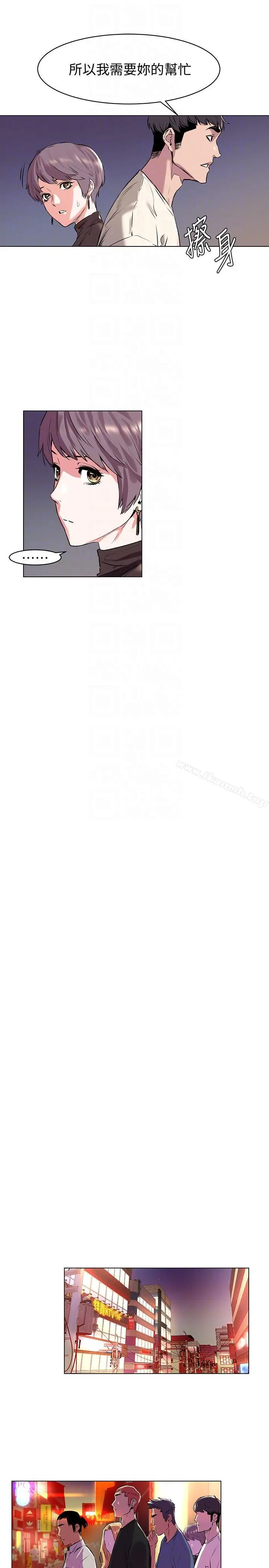 衝突 第54话-证明力量的方法 第7页