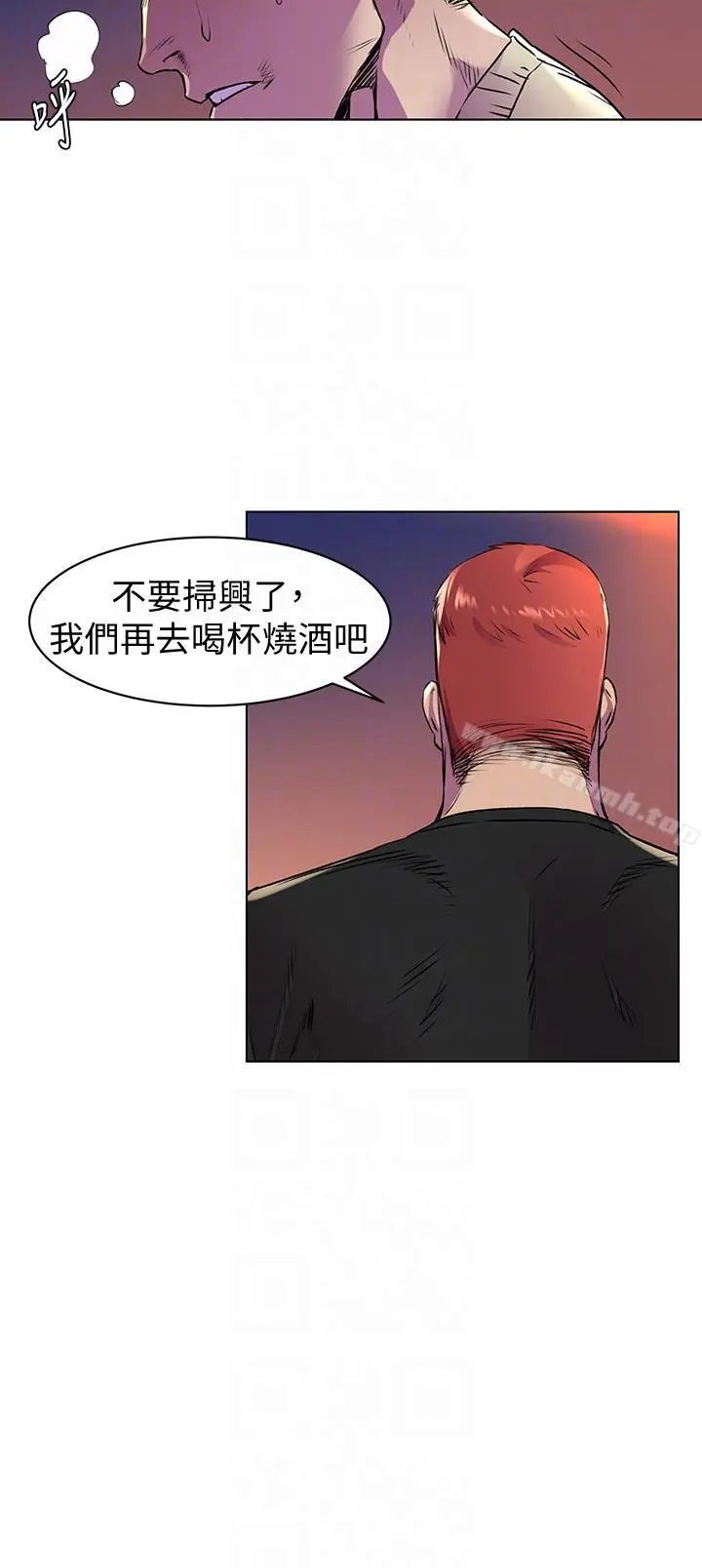 衝突 第54话-证明力量的方法 第17页