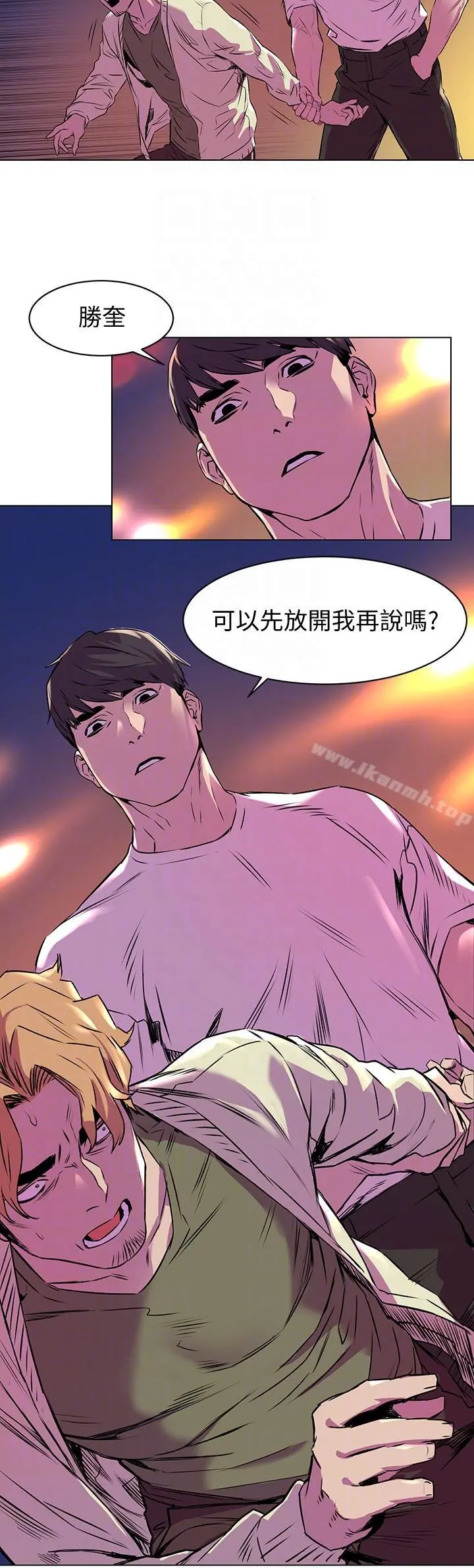 衝突 第54话-证明力量的方法 第9页