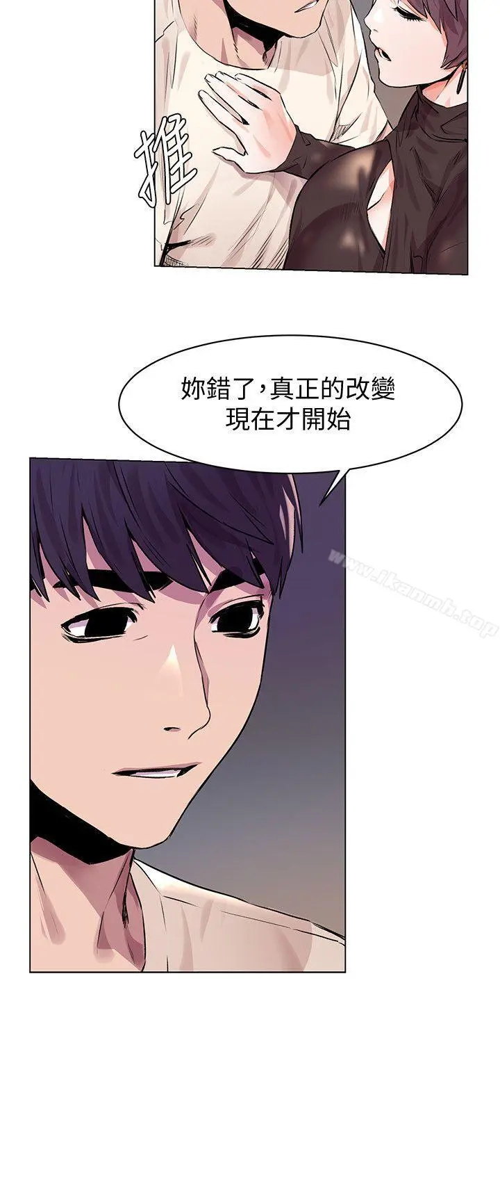 衝突 第54话-证明力量的方法 第6页