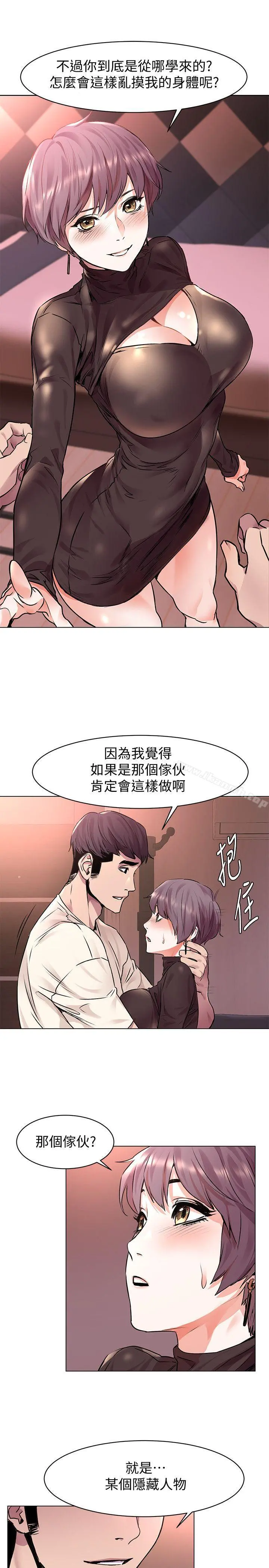衝突 第54话-证明力量的方法 第24页