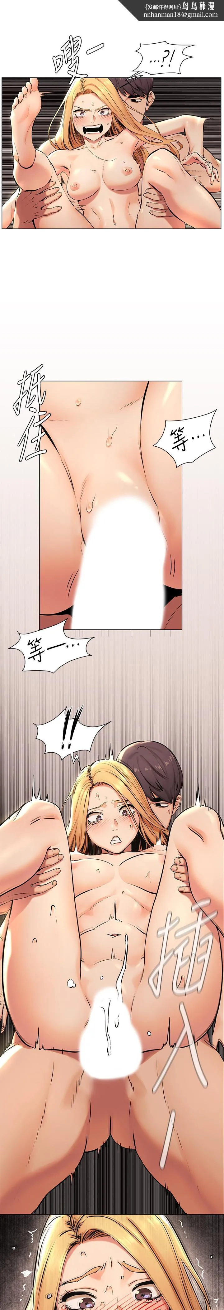 衝突 第86话-喷射而出的爱液 第1页