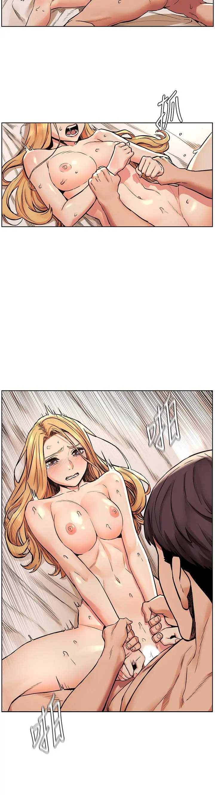 衝突 第86话-喷射而出的爱液 第11页