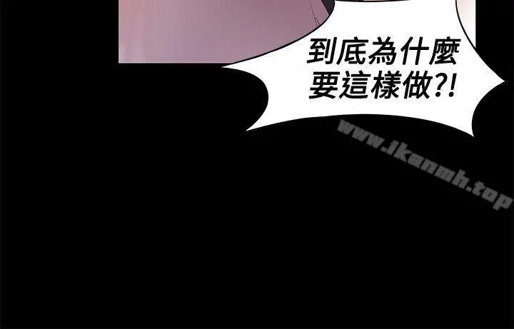 衝突 第5话 第15页
