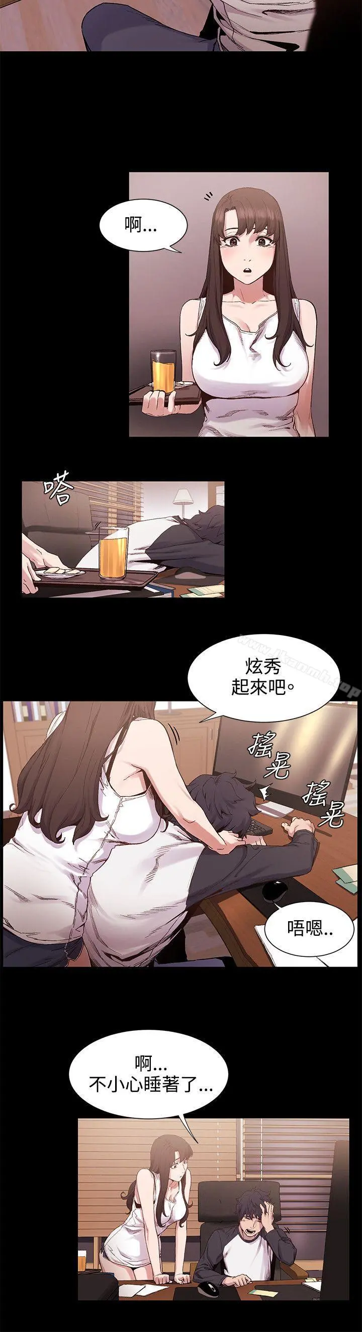 衝突 第5话 第2页