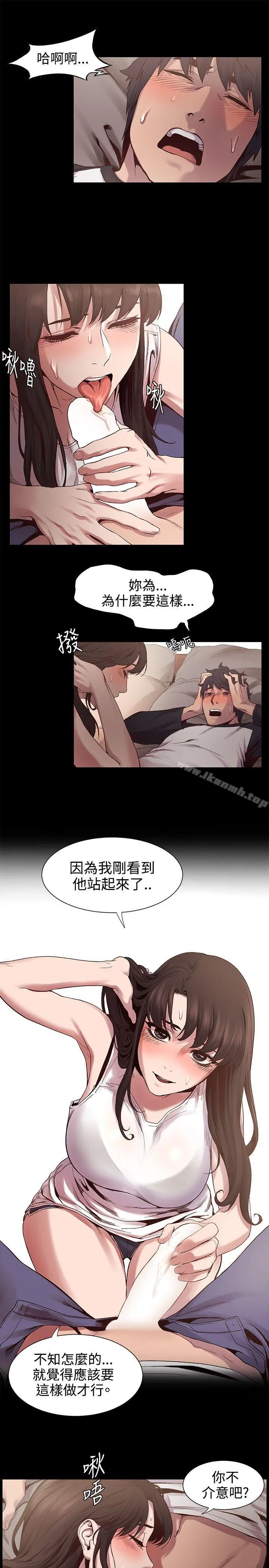 衝突 第5话 第7页