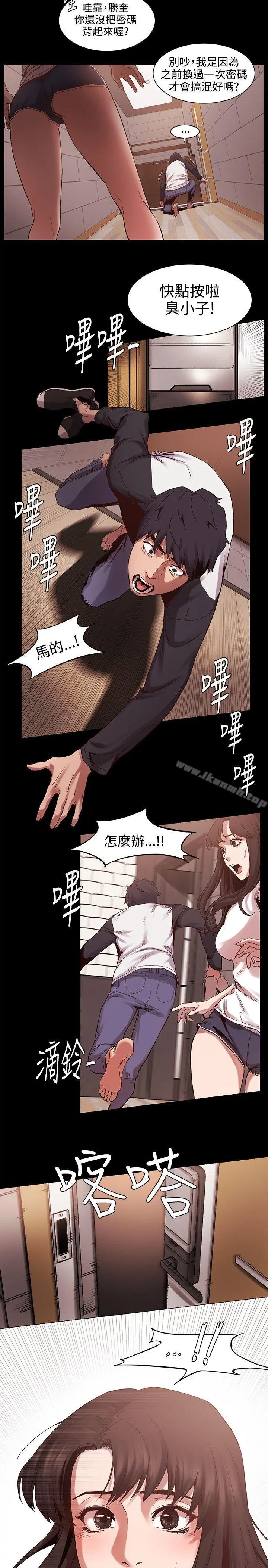 衝突 第5话 第19页