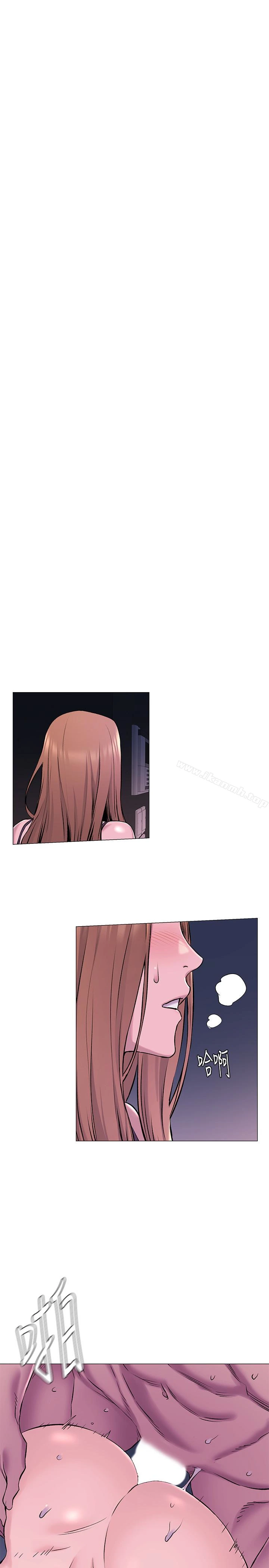 衝突 第66话-默默湿透的韶多 第5页