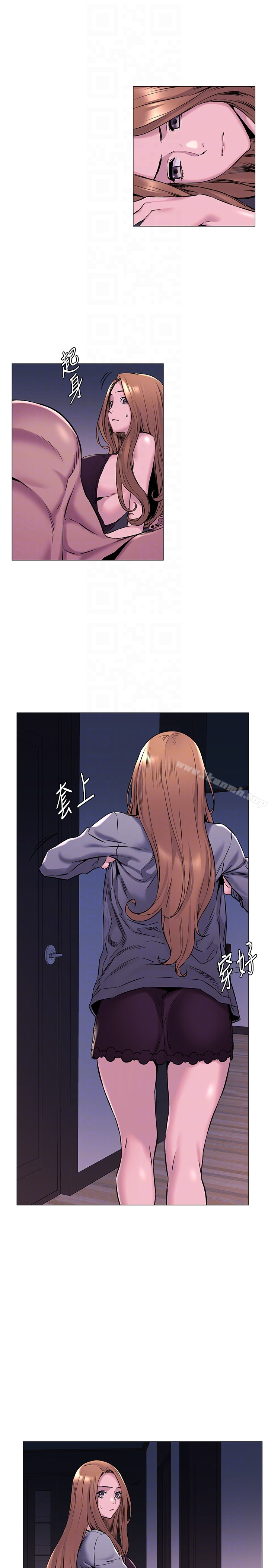 衝突 第66话-默默湿透的韶多 第19页