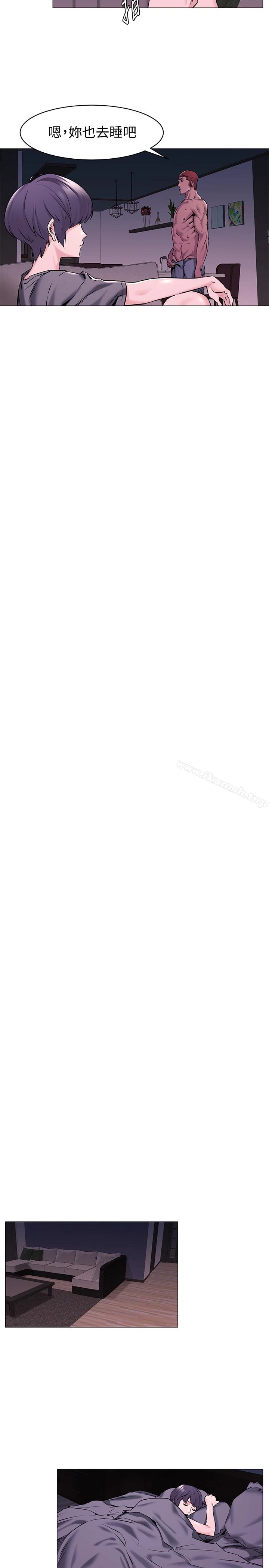 衝突 第66话-默默湿透的韶多 第17页