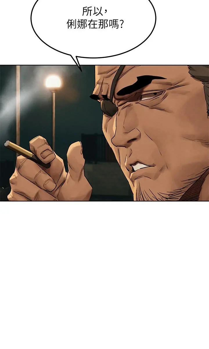 衝突 第137话-让男人疯狂的韶多 第30页