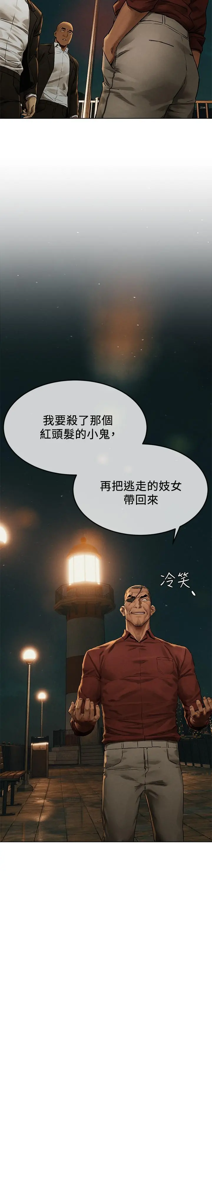 衝突 第137话-让男人疯狂的韶多 第32页