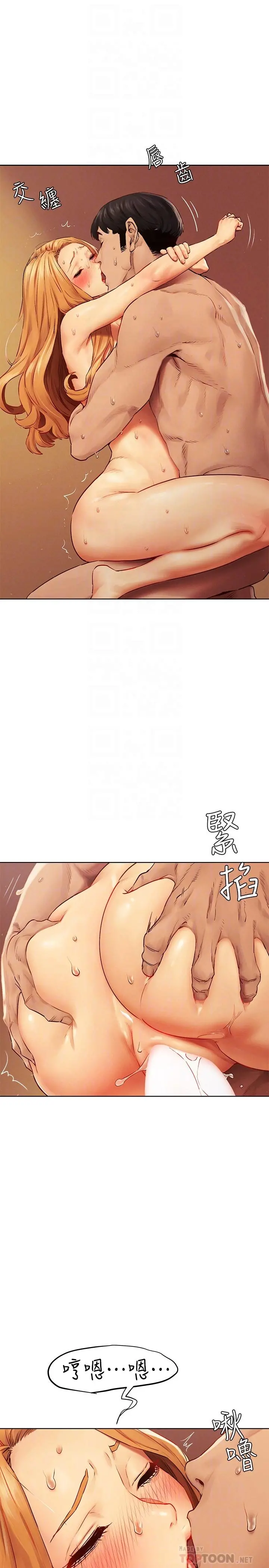 衝突 第137话-让男人疯狂的韶多 第4页