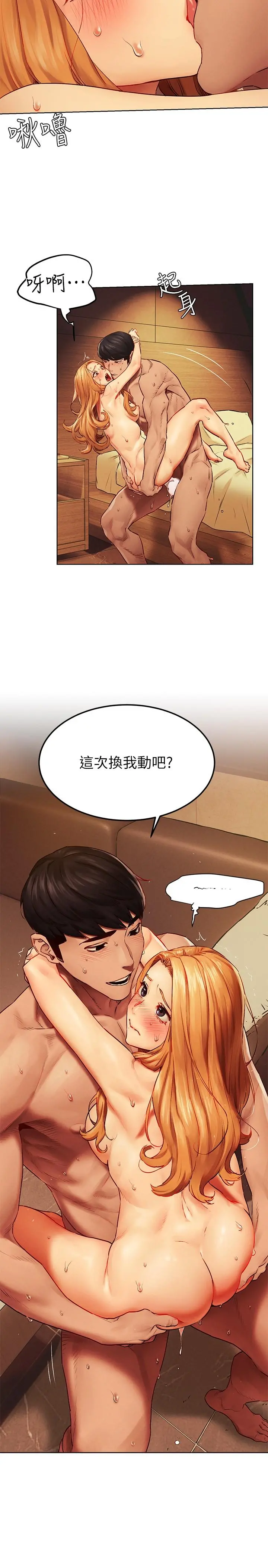 衝突 第137话-让男人疯狂的韶多 第5页