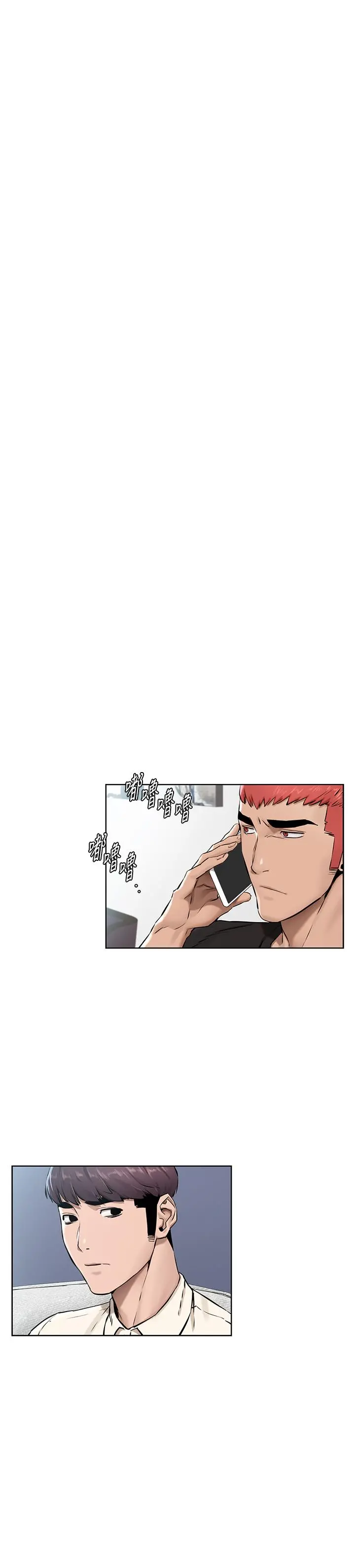 衝突 第105话-夹在艺娜的巨乳之间 第7页