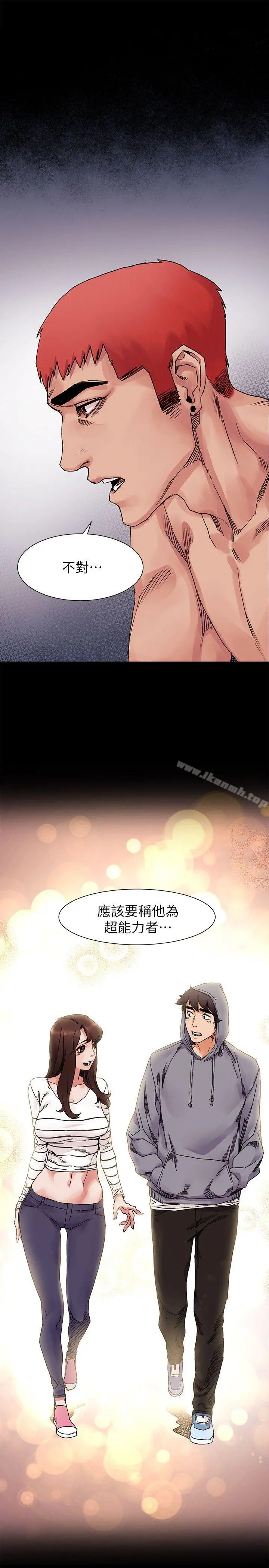 衝突 第18话 第25页