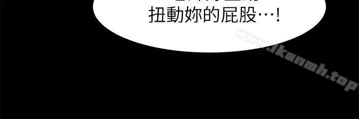 衝突 第18话 第6页