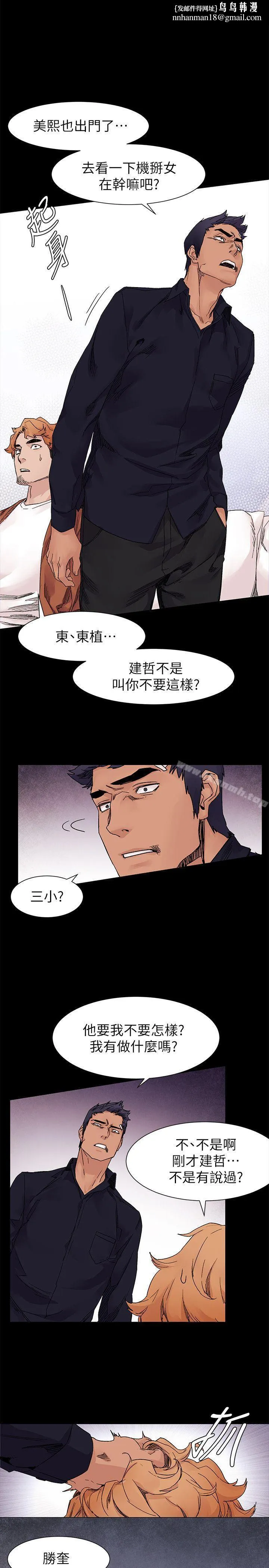 衝突 第18话 第14页