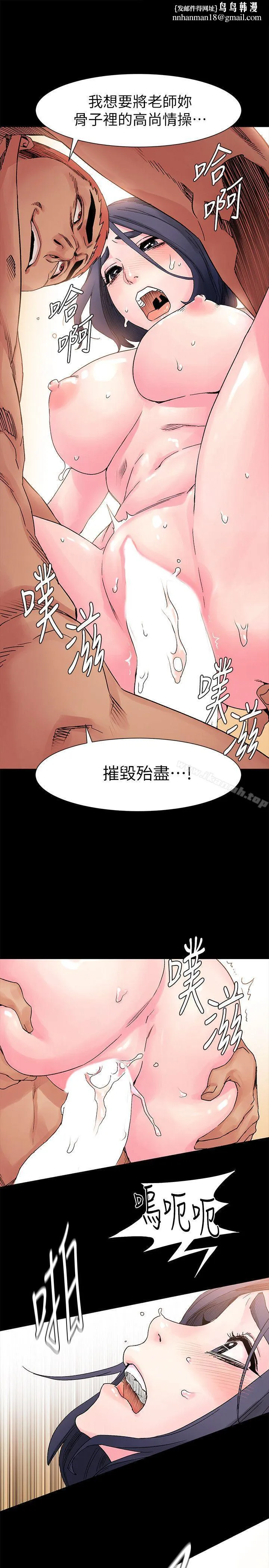衝突 第18话 第1页