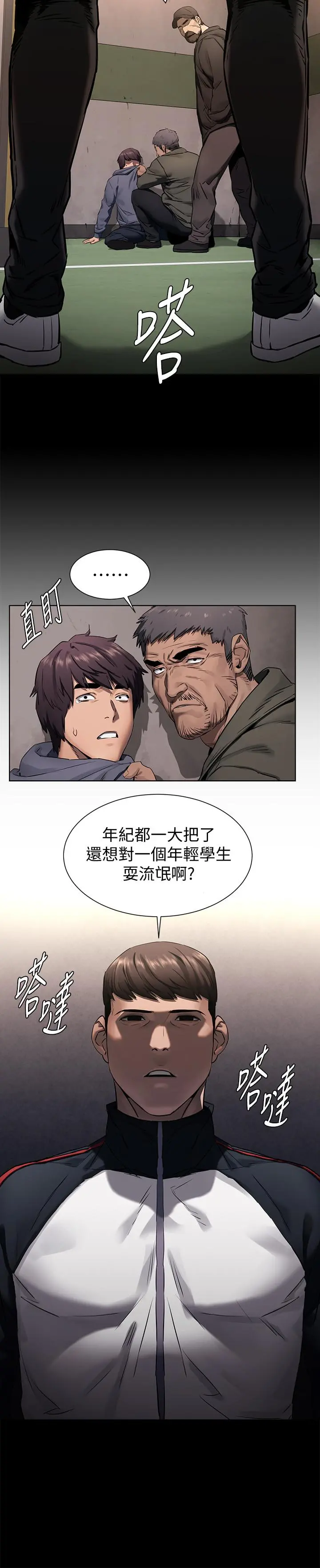 衝突 第102话-遇见彩券王胜春 第9页