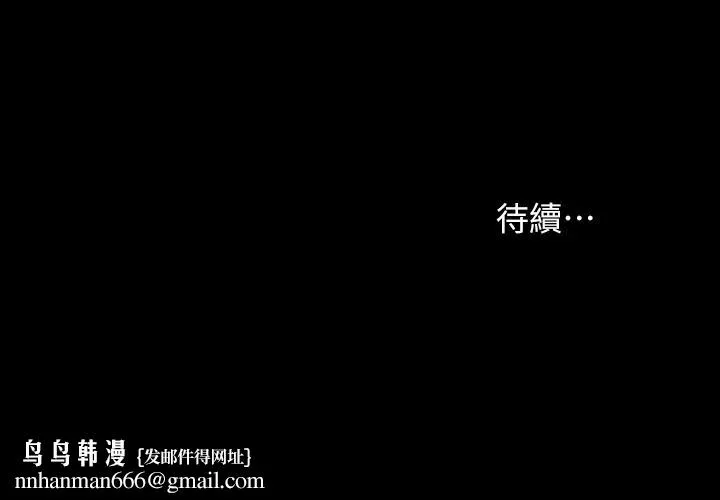 衝突 第148话-朝向建哲的刀口 第34页