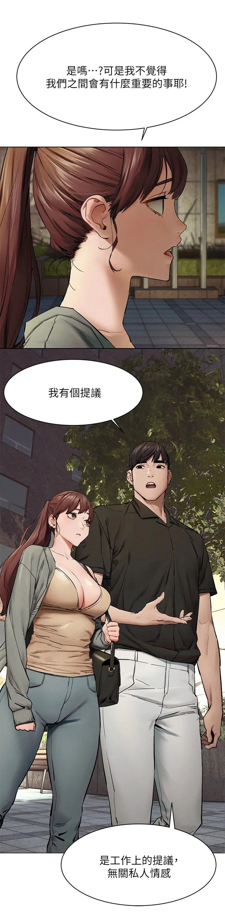 衝突 第148话-朝向建哲的刀口 第7页