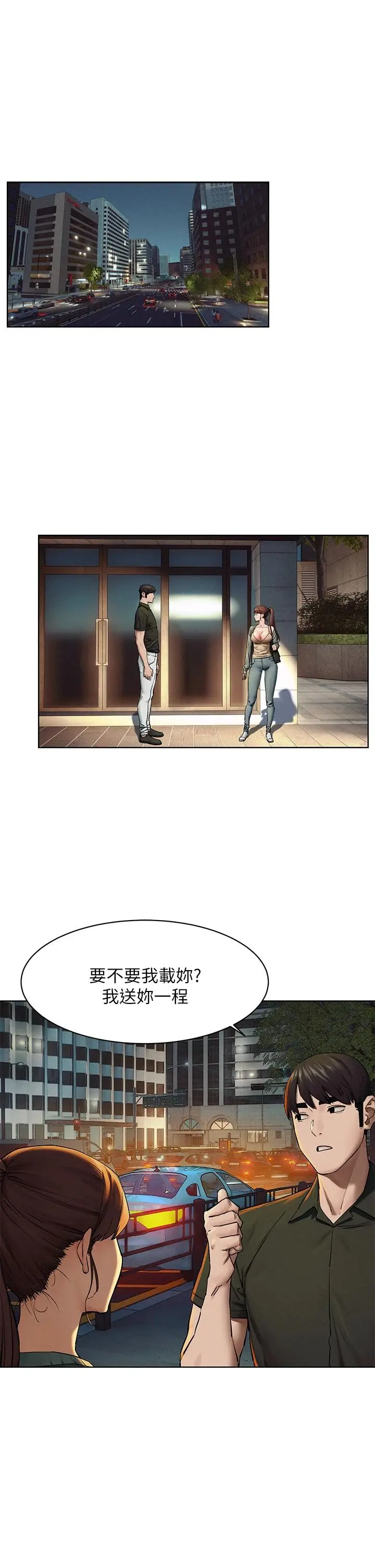衝突 第148话-朝向建哲的刀口 第5页