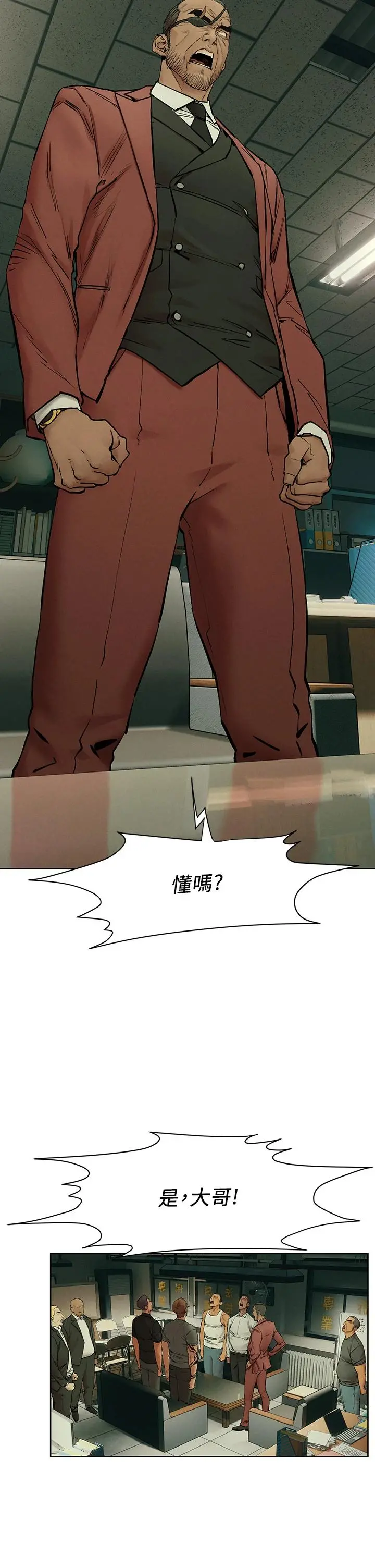 衝突 第148话-朝向建哲的刀口 第28页