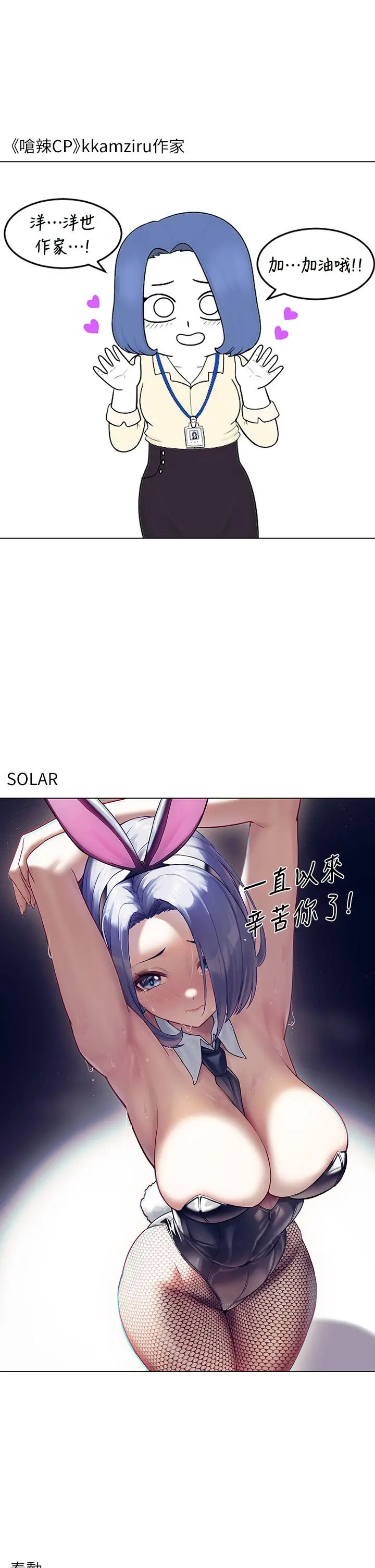衝突 后记 第11页